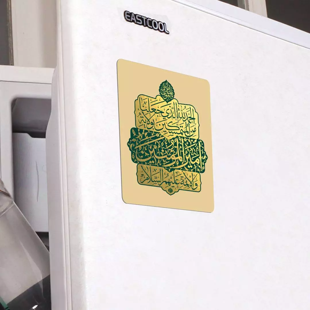 مگنت یخچالی با شعار الْحَمْدُ لِلَّهِ الَّذِی جَعَلَنَا مِنَ الْمُتَمَسِّکِینَ بِوِلاَیَهِ أَمِیرِ الْمُؤْمِنِ