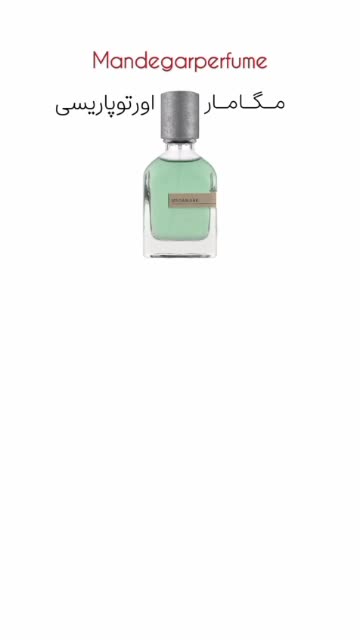 عطر مگاماره اورتو پاریسی (برند ژیوادان)