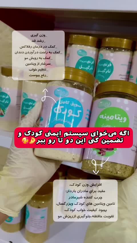 مکمل ویتامینه ارگانیک صبحانه افزایش وزن و تقویت بدن کودک 