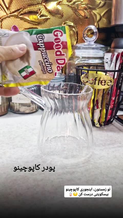 شیر جوش