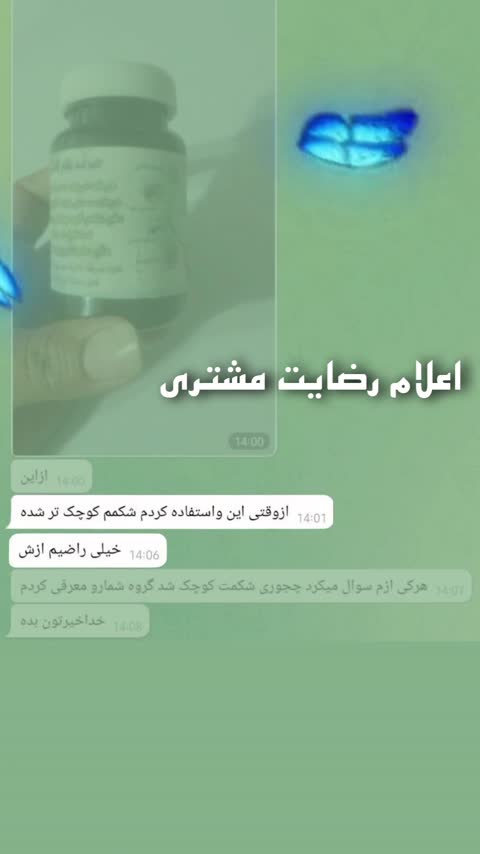 حب ضد بلغم