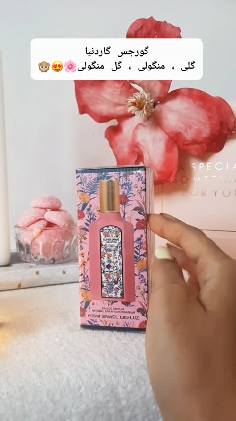 ادکلن گوچی فلورا گورجس گاردنیا (25میل برند سوپراسمارت)