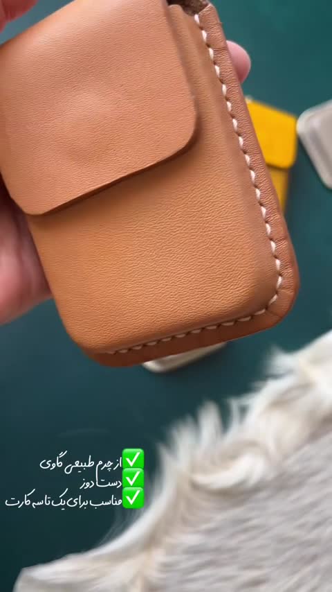 جاکارتی آویز کیف