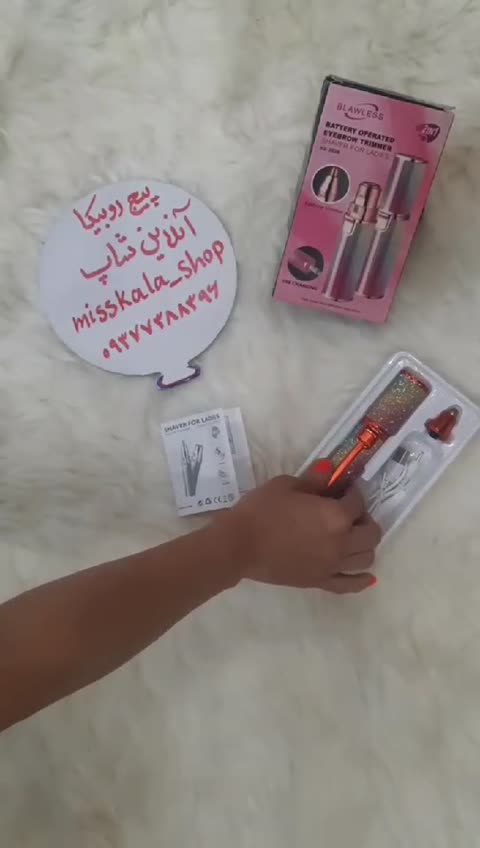 شیور اکلیلی دو سر مدل سوزنی