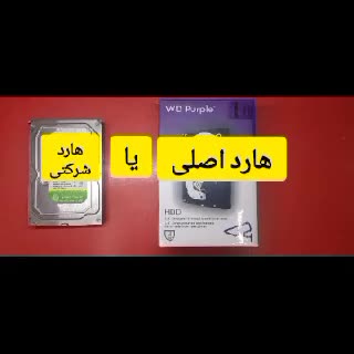 هارد یک ترا اصلی دوربین مداربسته با گارانتی تعویض