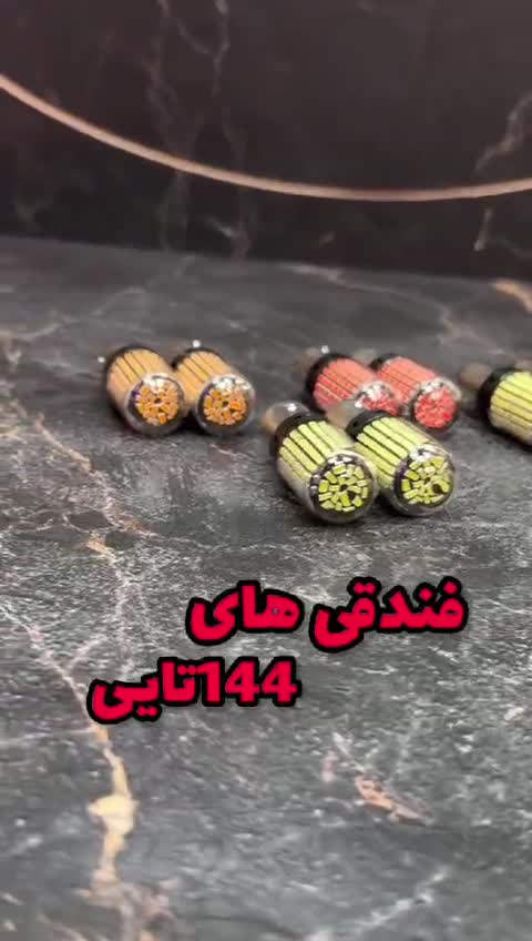لامپ فندقی 144تایی لنزو(پس کرایه)
