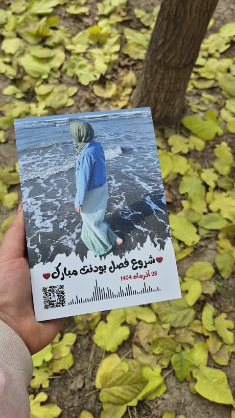 قاب عکس موزیکال شخصیسازی شده