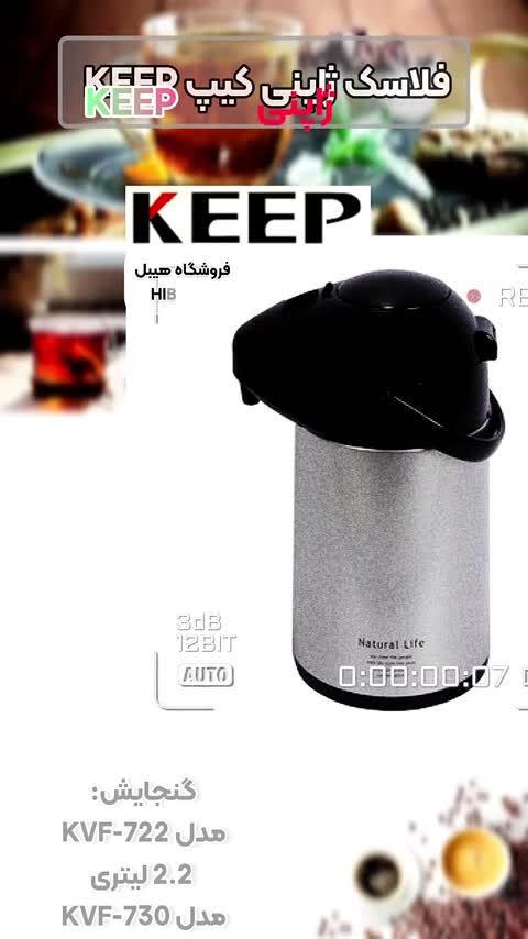 فلاسک ژاپنی کیپ KVF-722