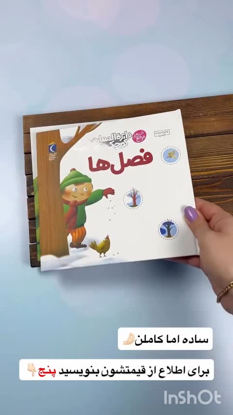 دایره المعارف آداب معاشرت 
