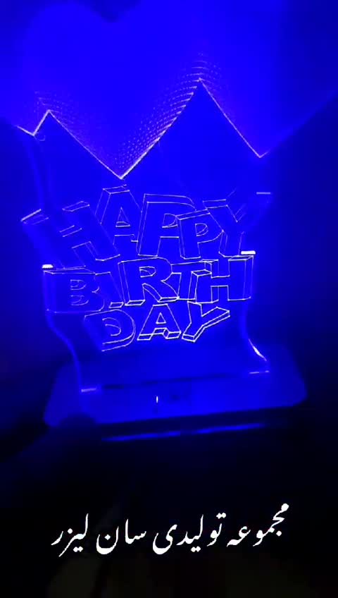 چراغ خواب طرح تبریک تولد Happy Birthday مدل هفت رنگ سان لیزر
