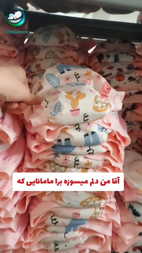 پوشک شورت اضطراری طرحدار در سایز بندی M.L.XL