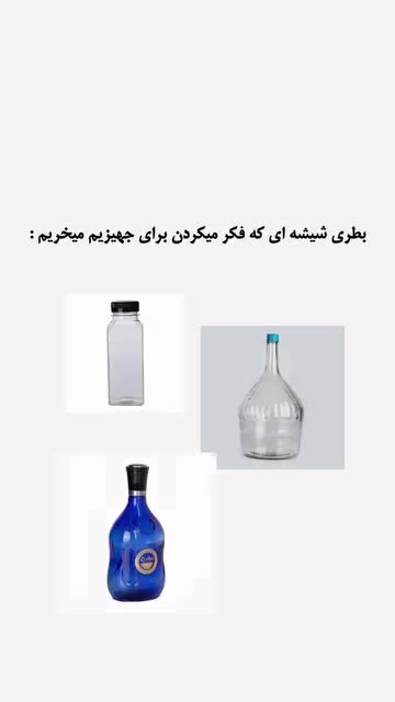 بطری آب گلدار مایا