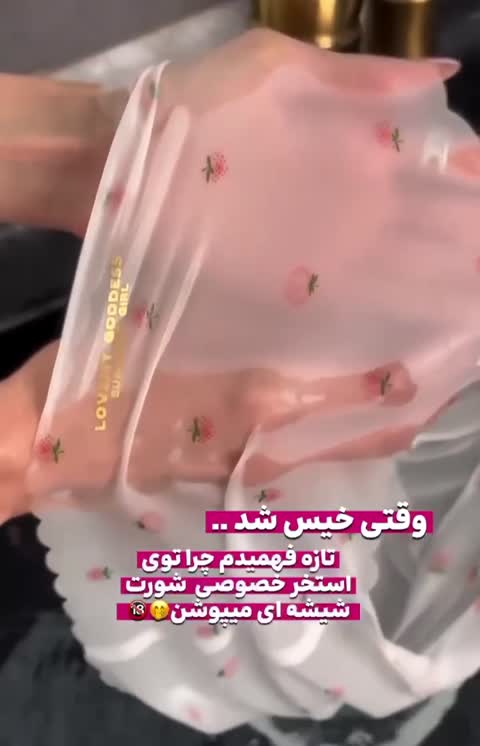 شورت نامرئی(لیزری)