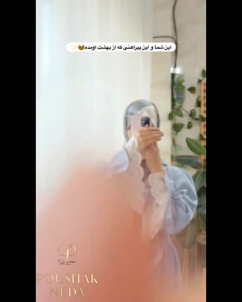 عبا پیراهنی با مچ تور پاپیون