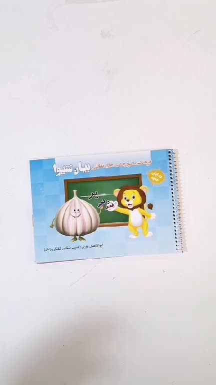 عمده فرهنگ مصور جفت های تقابلی (بیان شیوا) بسته25 جلدی