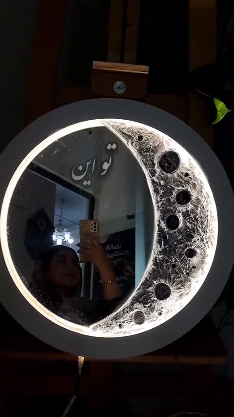 تابلو هلال ماه و آینه ابعاد 45 سانت پسکرایه 