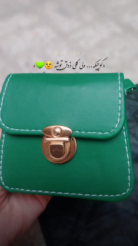 کیف مینی بگ قفلی دخترانه