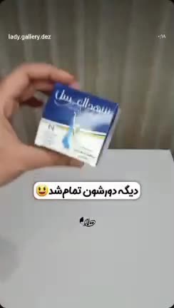 ضد تعریق شهدالعسل