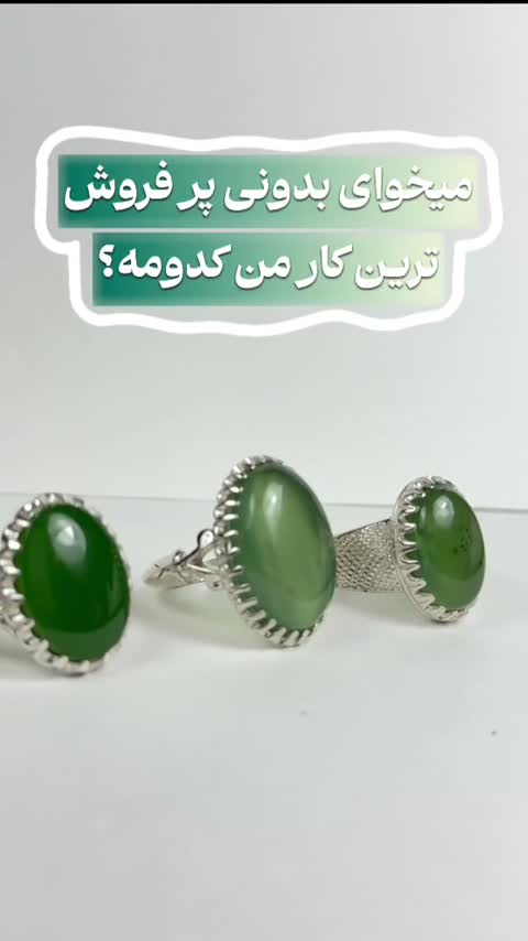 انگشتر یشم معدنی تراش گرد