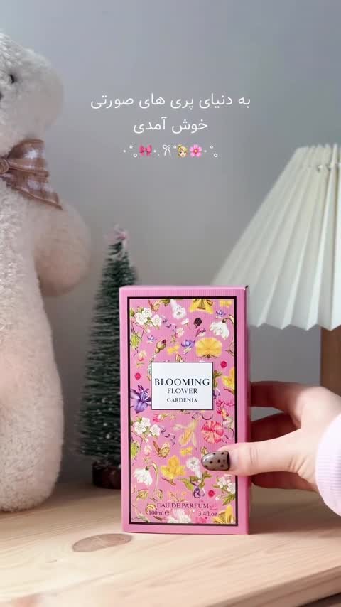 ادکلن گوجی گاردنیا حجم 25 میل