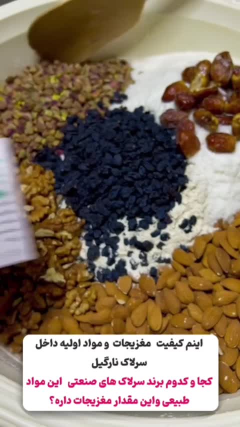پوره سرلاک نارگیل کودک تغذیه سالم و طبیعی بدون نگهدارنده
