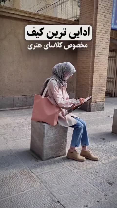 کیف رودوشی فانتزی پارچه ای 
