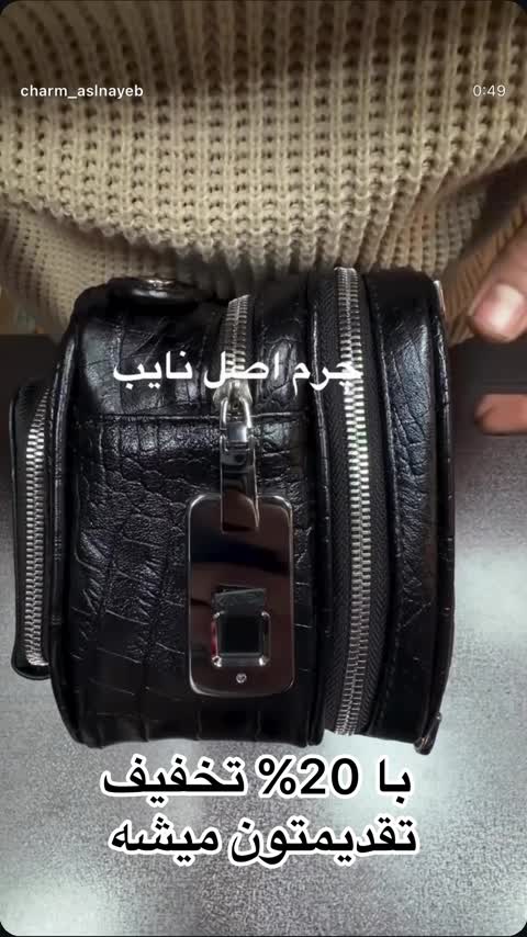 شوز بگ اثر انگشتی طرح فلوتر 