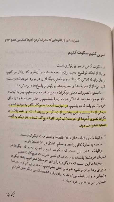 تکه هایی از کل منسجم