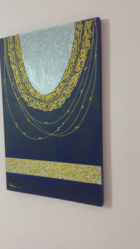 تابلو کالیگرافی (نقاشیخط)