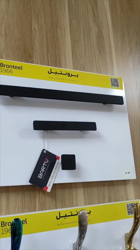 دستگیره کمد و کابینت کد C51