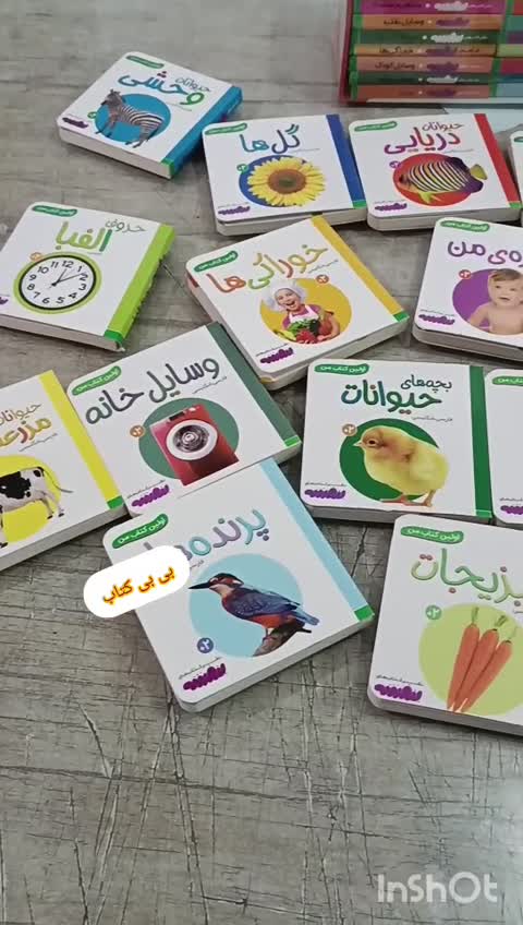 مجموعه اولین کتاب من 20جلدی دوزبانه قابدار 2سال به بالا
