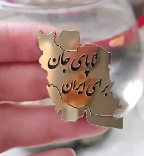 پیکسل ایران