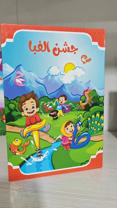 لوح جشن الفبا طرح شادی سلام