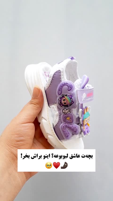 صندل رکابدار بچه گانه لبوبو