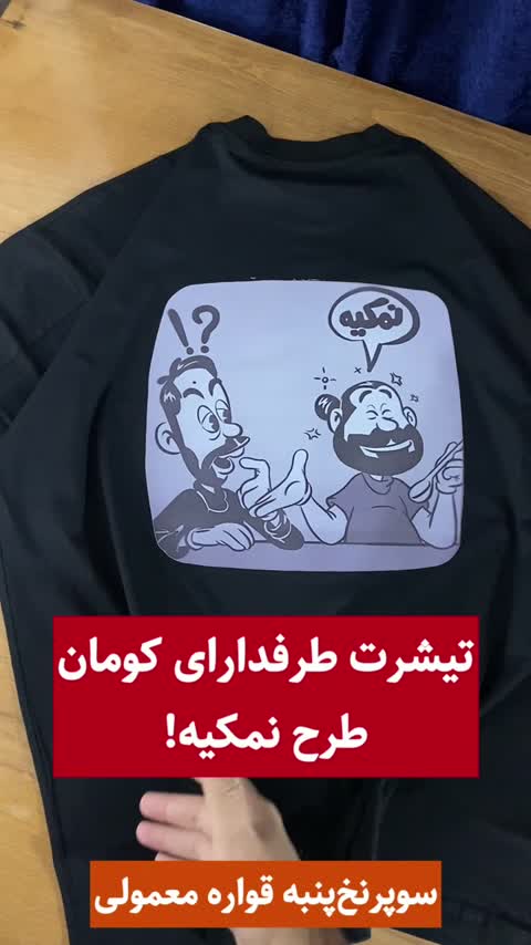 هودی سه نخ پنبه طرح نمکیه (کومان)