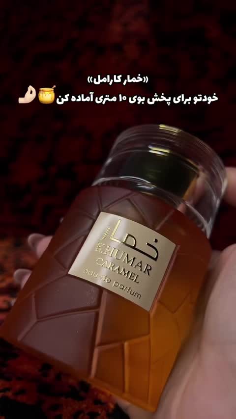 عطر خمره قهوه ایی برند جسیکا 35 میل