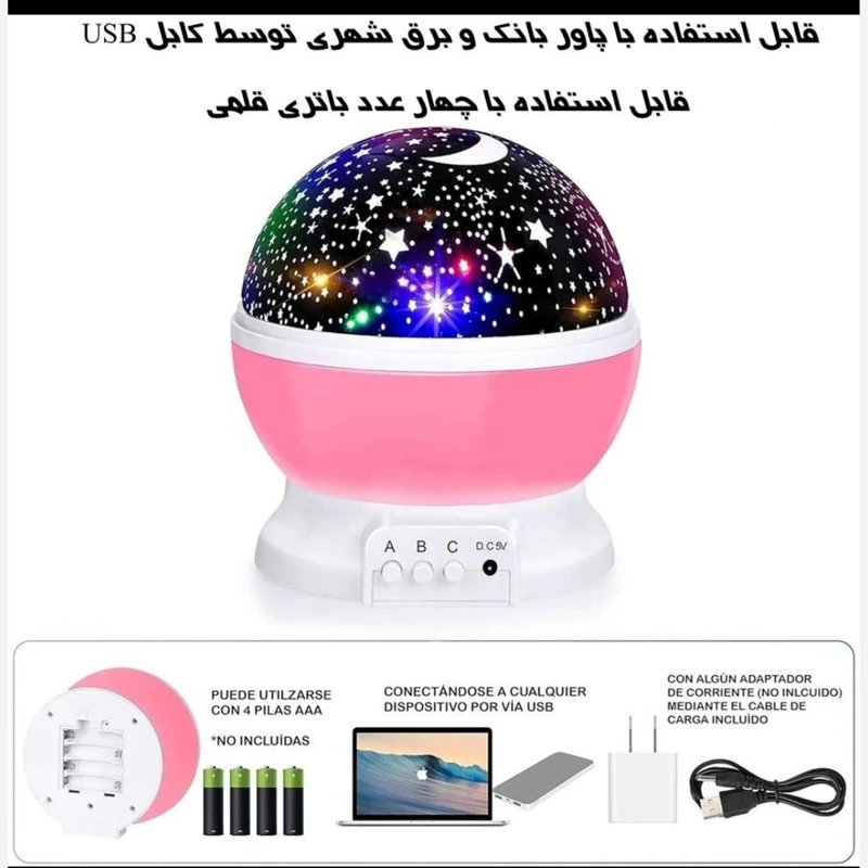 چراغ خواب ماه وستاره 5حالت پروژکتوری کیفیت عالی mp5