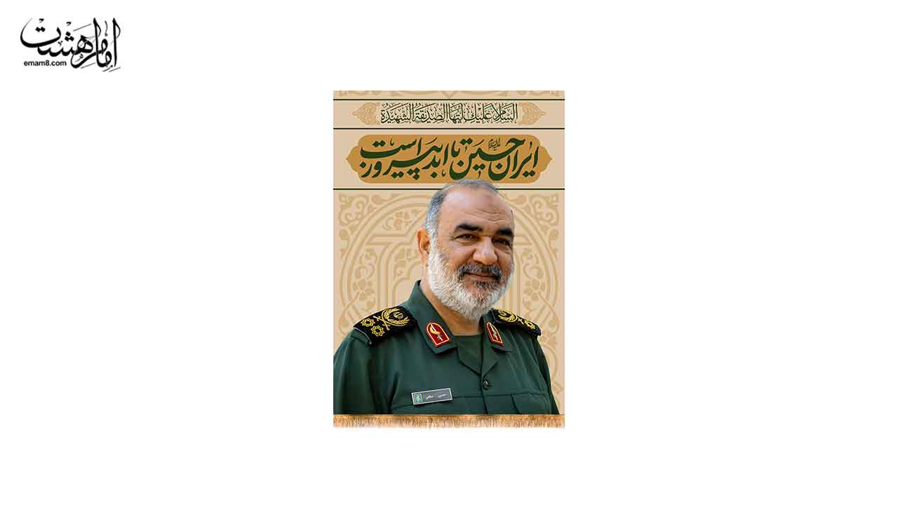 کتیبه آویزی شهید حسین سلامی کد 27673 سایز 20X30