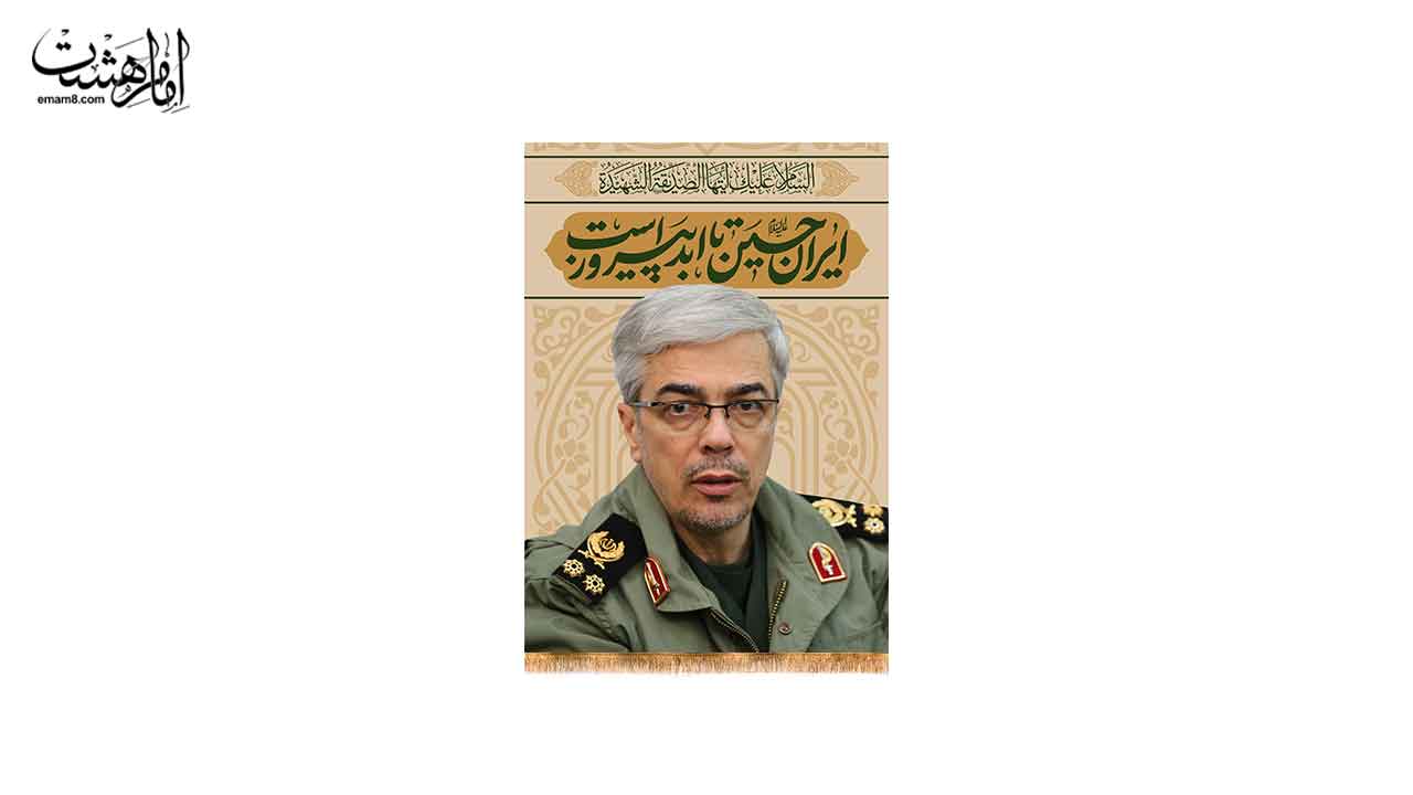 کتیبه آویزی شهید محمد باقری کد 27655 سایز 20X30