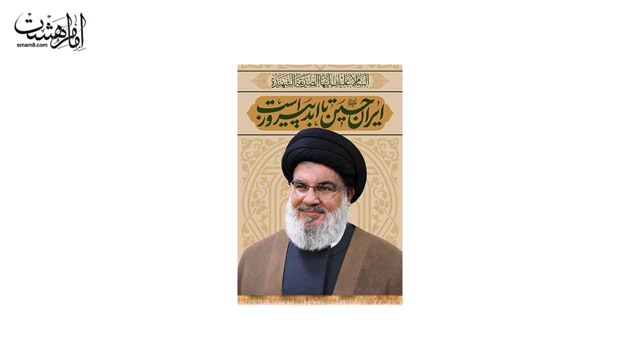 کتیبه آویز شهید شیخ حسن نصرالله کد 27685 سایز 20X30