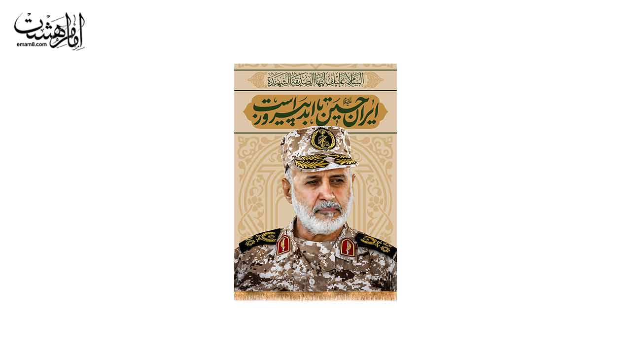کتیبه آویزی شهید غلامعلی رشید کد 27643 سایز 20X30