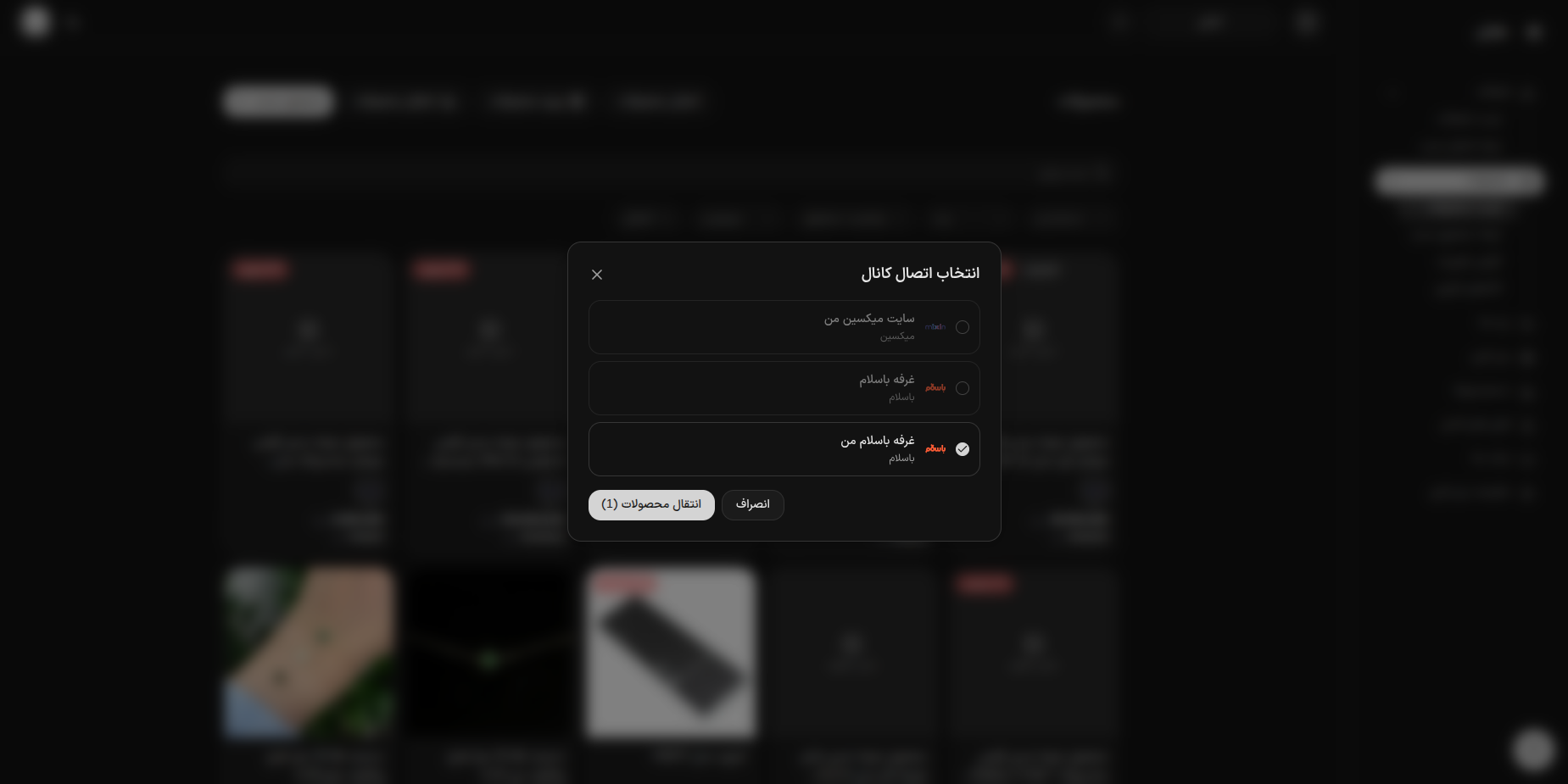 سپس اتصالی که می‌خواهید محصولات را از هم‌سلام منتقل کنید را انتخاب کنید و سپس روی گزینه انتقال محصولات کلیک کنید.