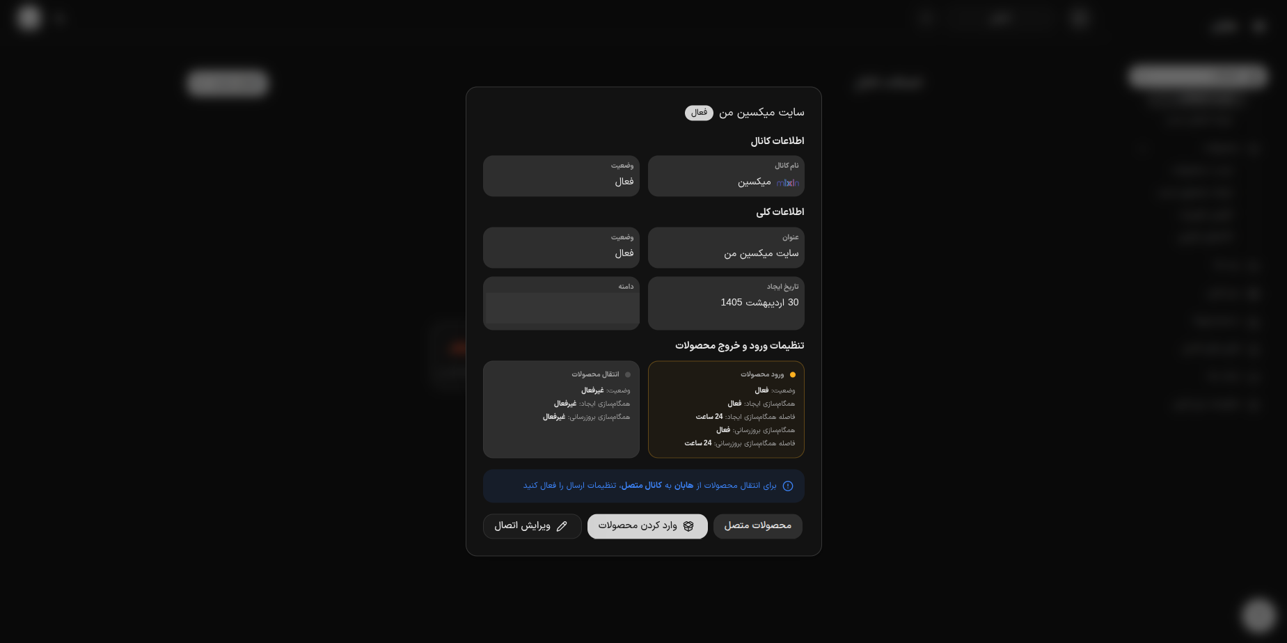 وارد کردن محصولات را انتخاب کنید