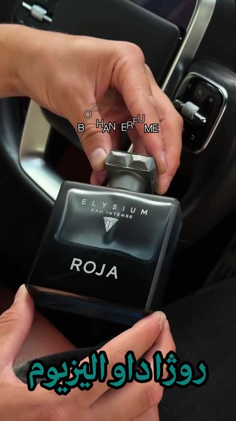 عطر روژا داو الیزیوم اورجینال شرکت لوزی سوئیس گرید H