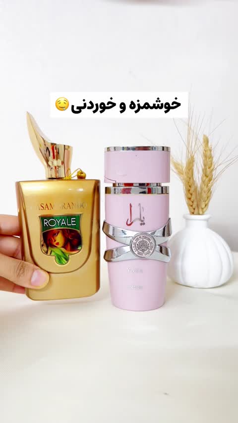 فراگرنس ورد اکلت لاویولت مشابه لانوین اکلت