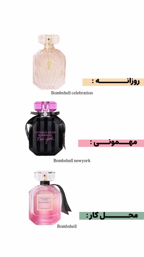 عطر فراگرنس ورد رز سداکشن سکرت لاس وگاس مشابه ویکتوریاسکرت بامبشل نیویورک