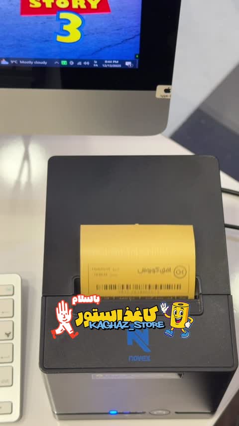 کاغذ فیش پرینتر رنگی طلایی (5 رول)
