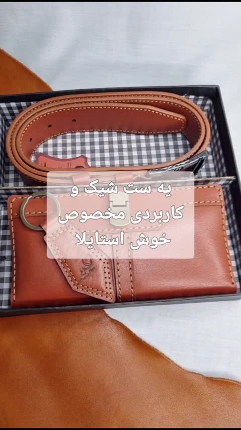 سرکلیدی چرم طبیعی دستدوز
