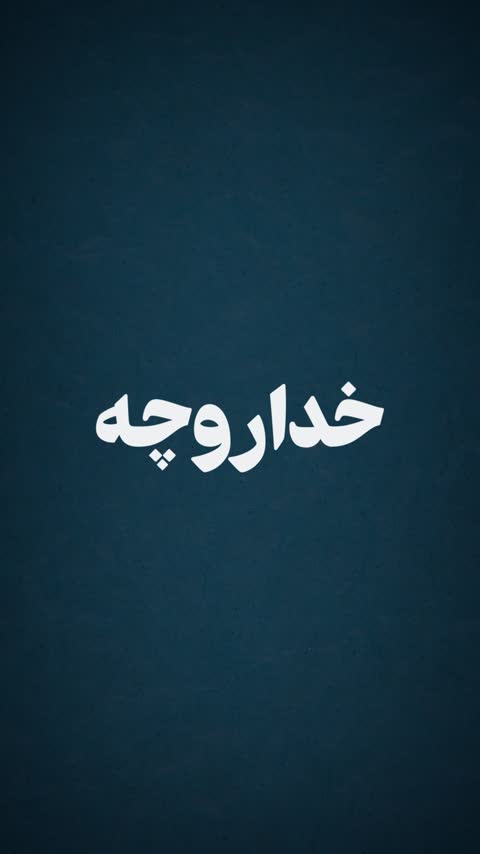 ماگ طرح شعر   مدل MD53