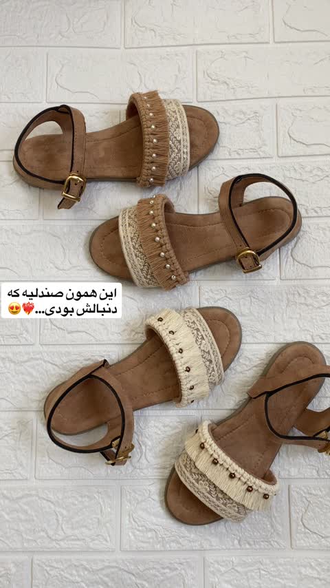 صندل مکرومه نود